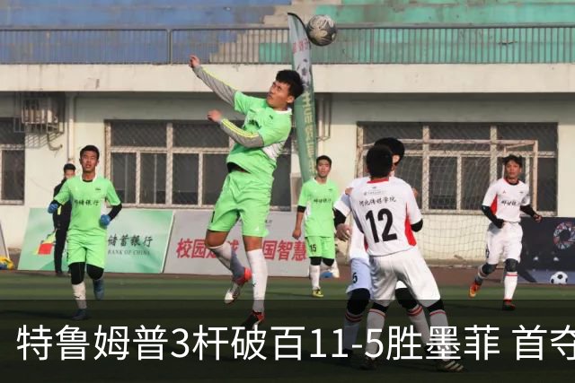 特鲁姆普3杆破百11-5胜墨菲 首夺上海大师赛冠军